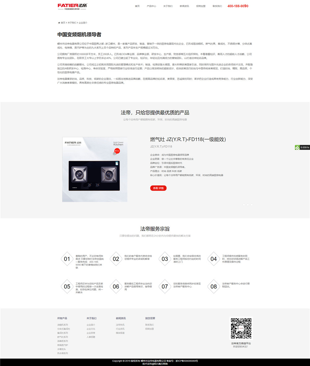 1553065814881924.jpg 關于我們_副本.jpg