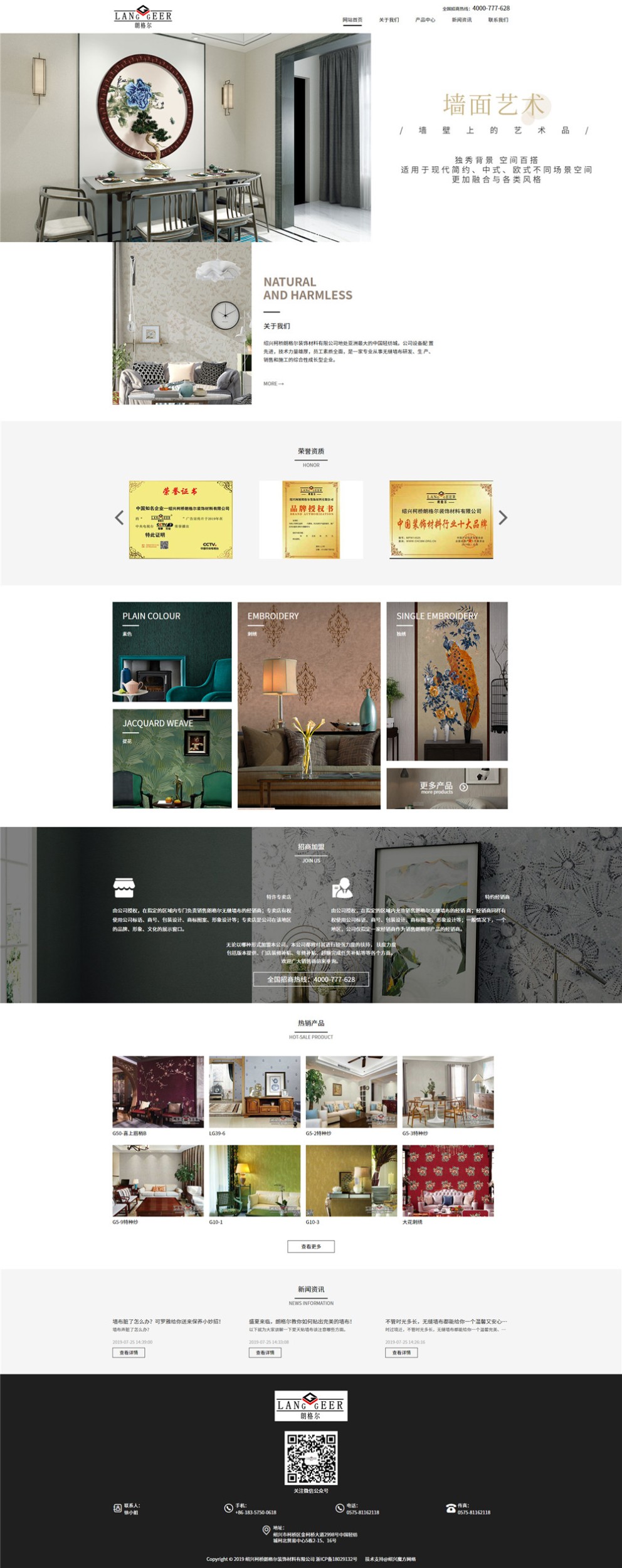 1564638636755020.jpg 朗格爾墻布.jpg