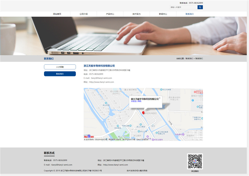 1566352242700306.jpg 聯(lián)系我們.jpg