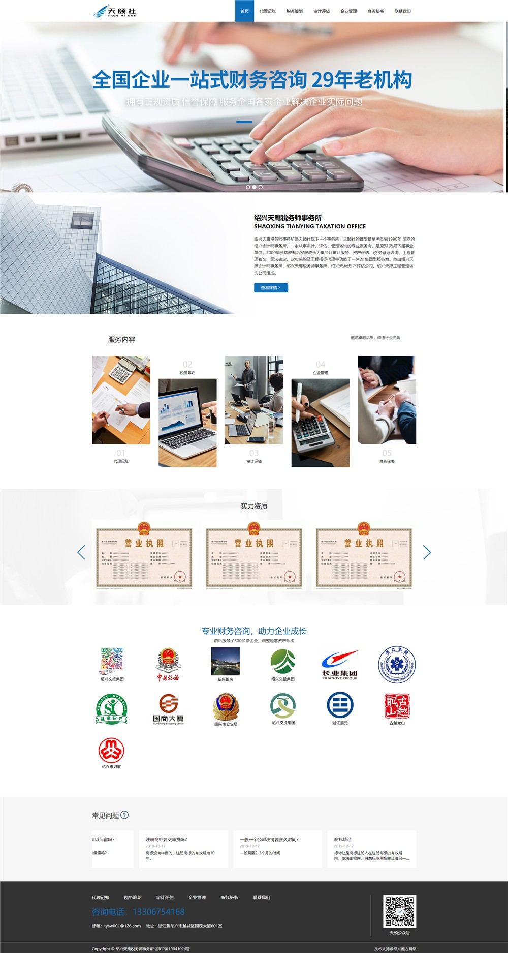 1572074113262977.jpg 紹興天頤文化發展有限公司.jpg