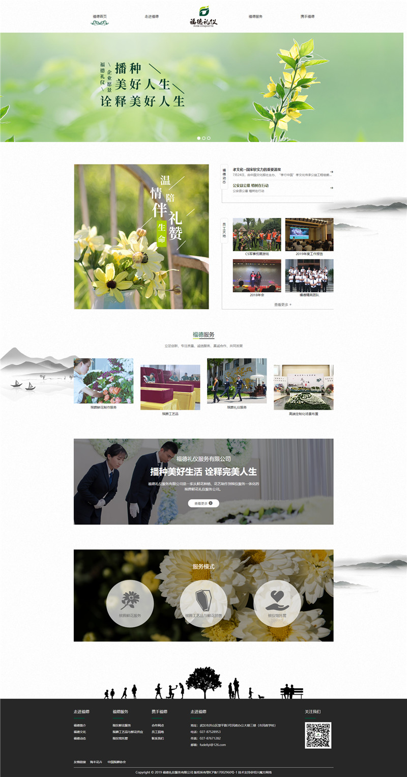 1579582522730170.jpg 福德禮儀.jpg