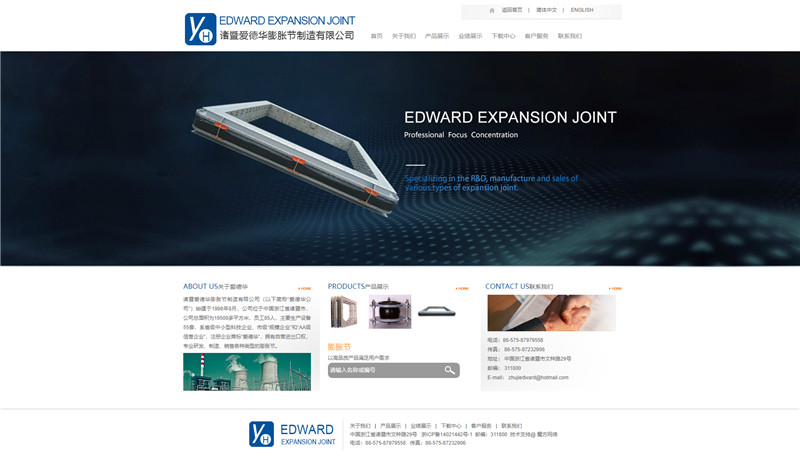 1590383251740062.jpg 諸暨愛(ài)德華膨脹節(jié)制造有限公司.jpg