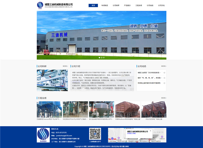 1593653954710843.jpg 諸暨三迪機(jī)械制造有限公司.jpg