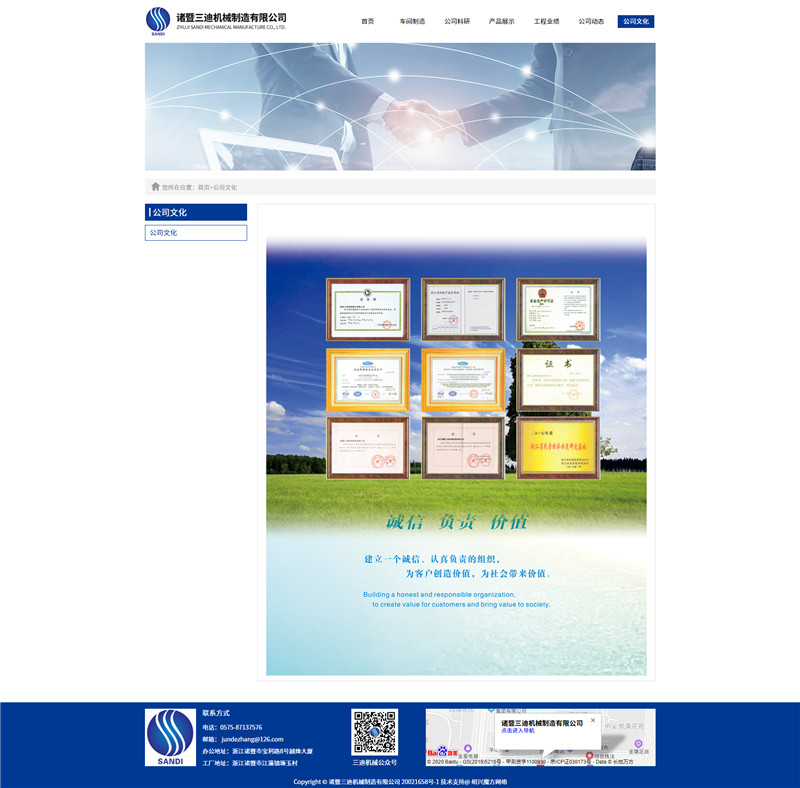 1593654093345471.jpg 公司文化_諸暨三迪機(jī)械制造有限公司.jpg