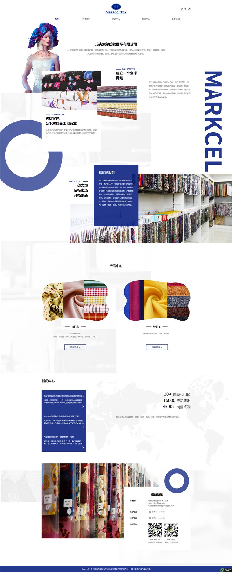 1596865561576313.jpg 瑪克索爾紡織國際有限公司.jpg