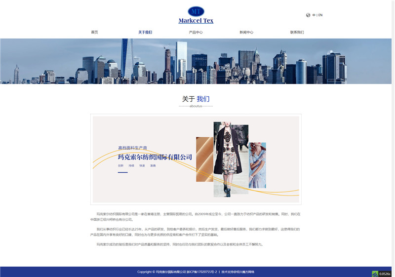 1596865593699125.jpg 關于我們-瑪克索爾紡織國際有限公司.jpg