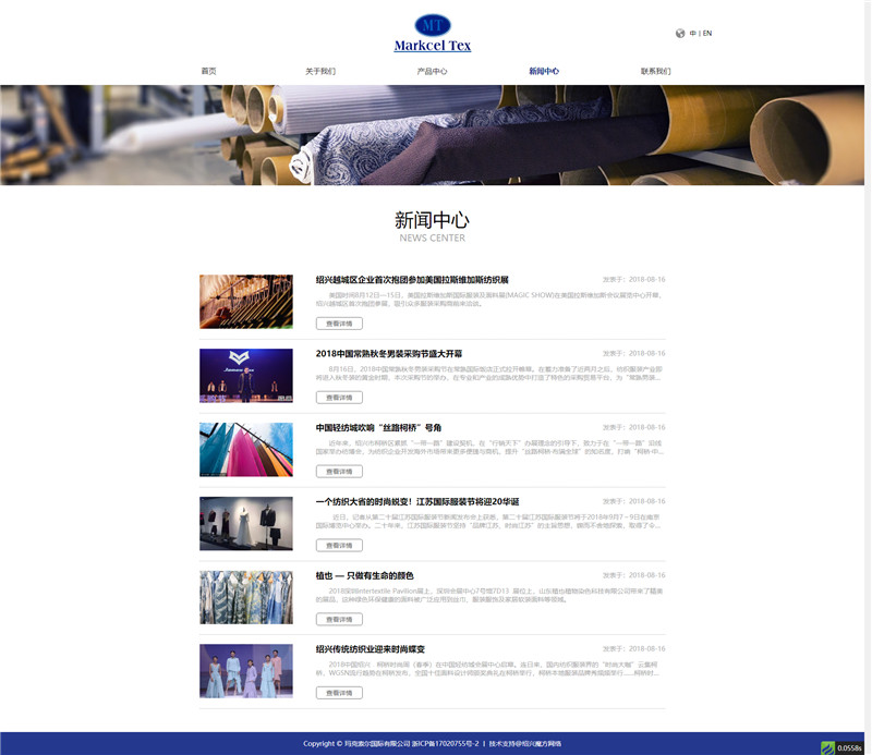 1596865616827497.jpg 新聞中心-瑪克索爾紡織國際有限公司.jpg