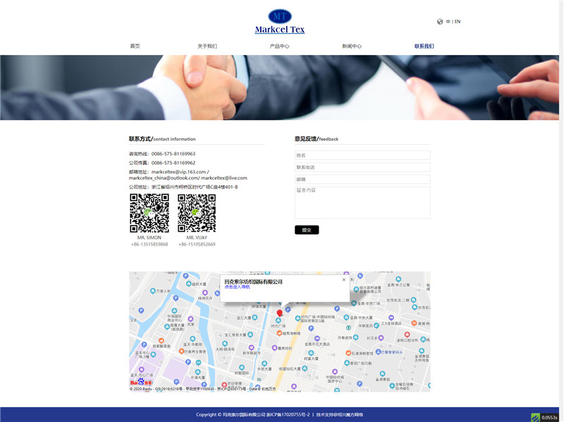 1596865650588689.jpg 聯系我們-瑪克索爾紡織國際有限公司.jpg