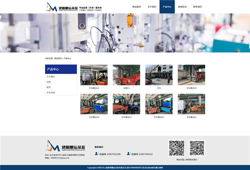 1600836339245831.jpg 產(chǎn)品中心_上虞建明搬運吊裝有限公司.jpg