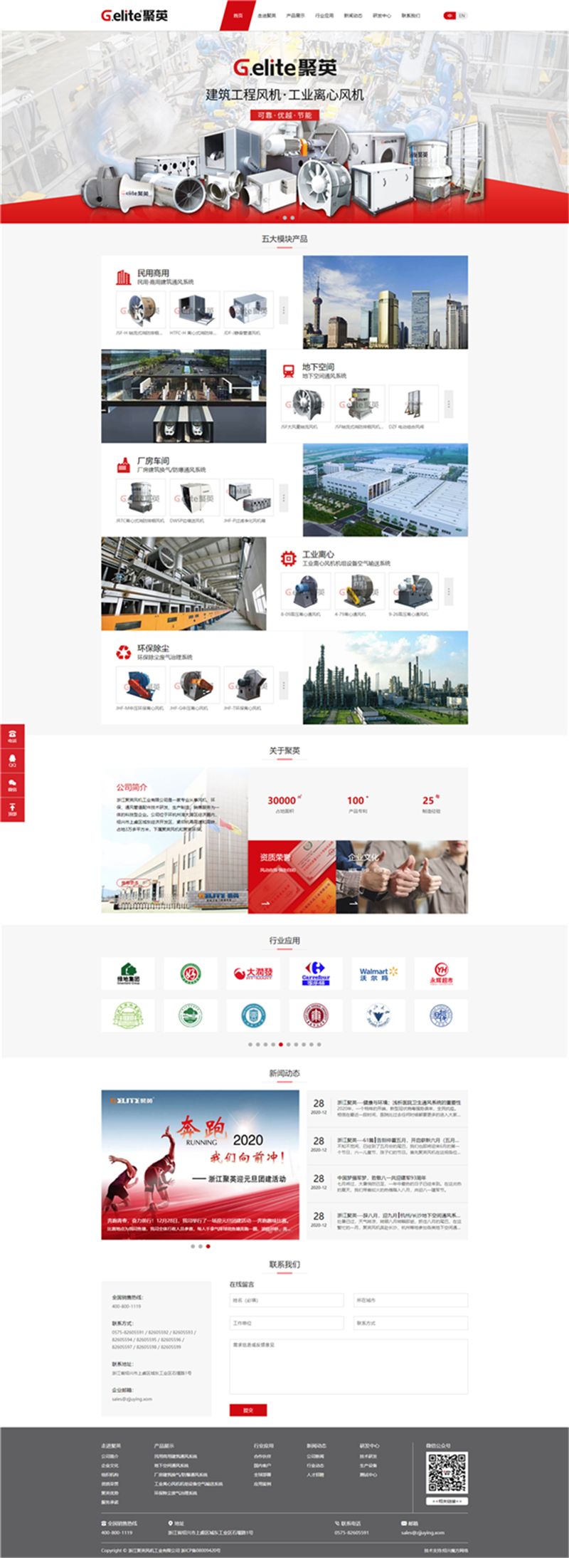 1613696291503541.png 浙江聚英風機工業(yè)有限公司.png